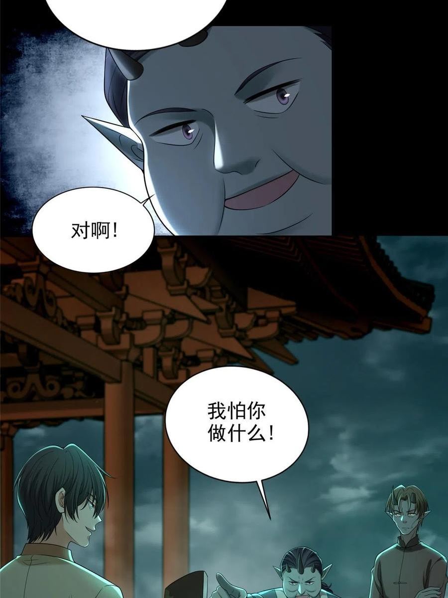 无限邮差漫画免费阅读下拉式土豆漫画漫画,2874图