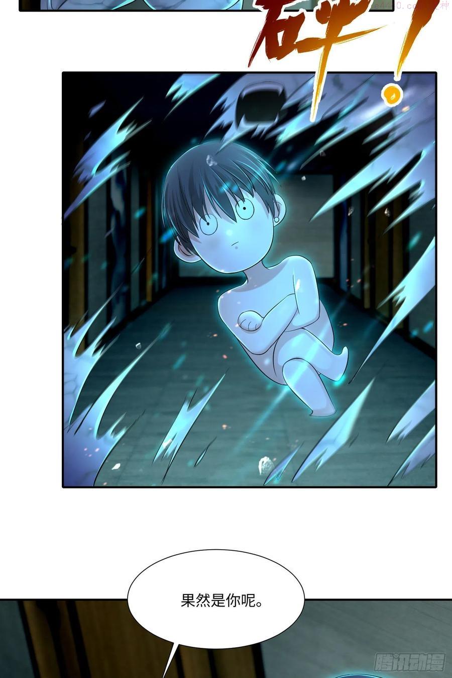 无限邮差讲的什么漫画,2134图