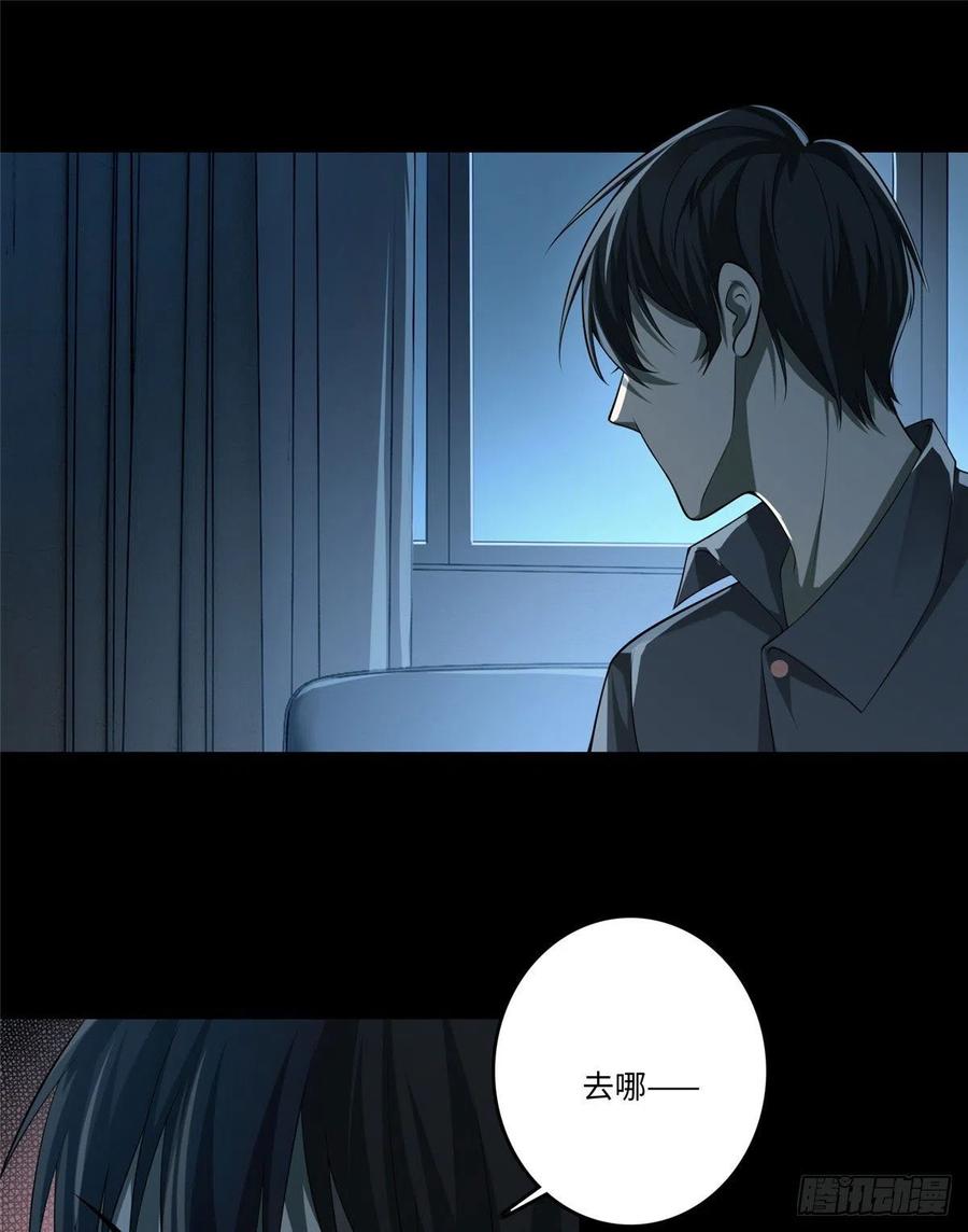 无限邮差漫画下拉式酷漫屋无广告漫画,1262图