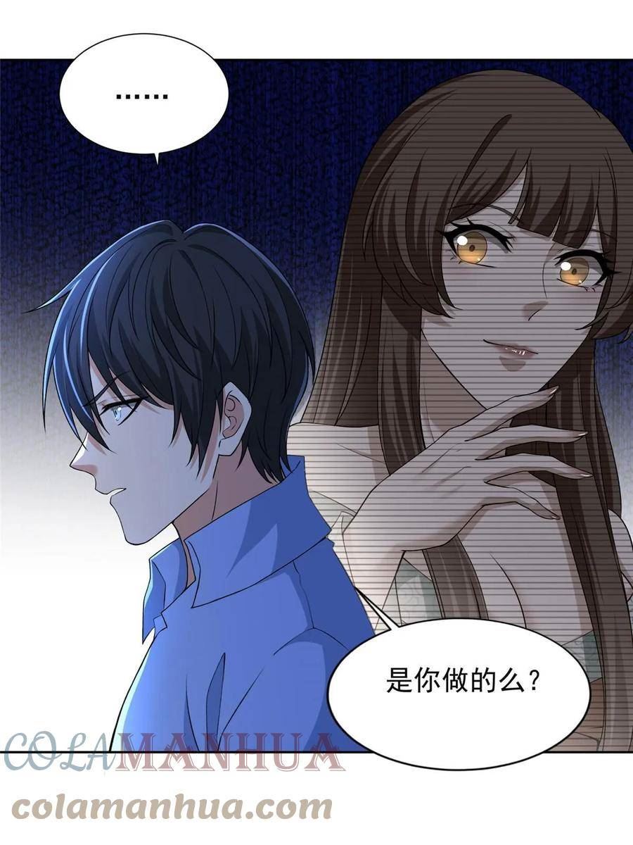 无限邮差漫画免费阅读下拉式6漫画漫画,3055图