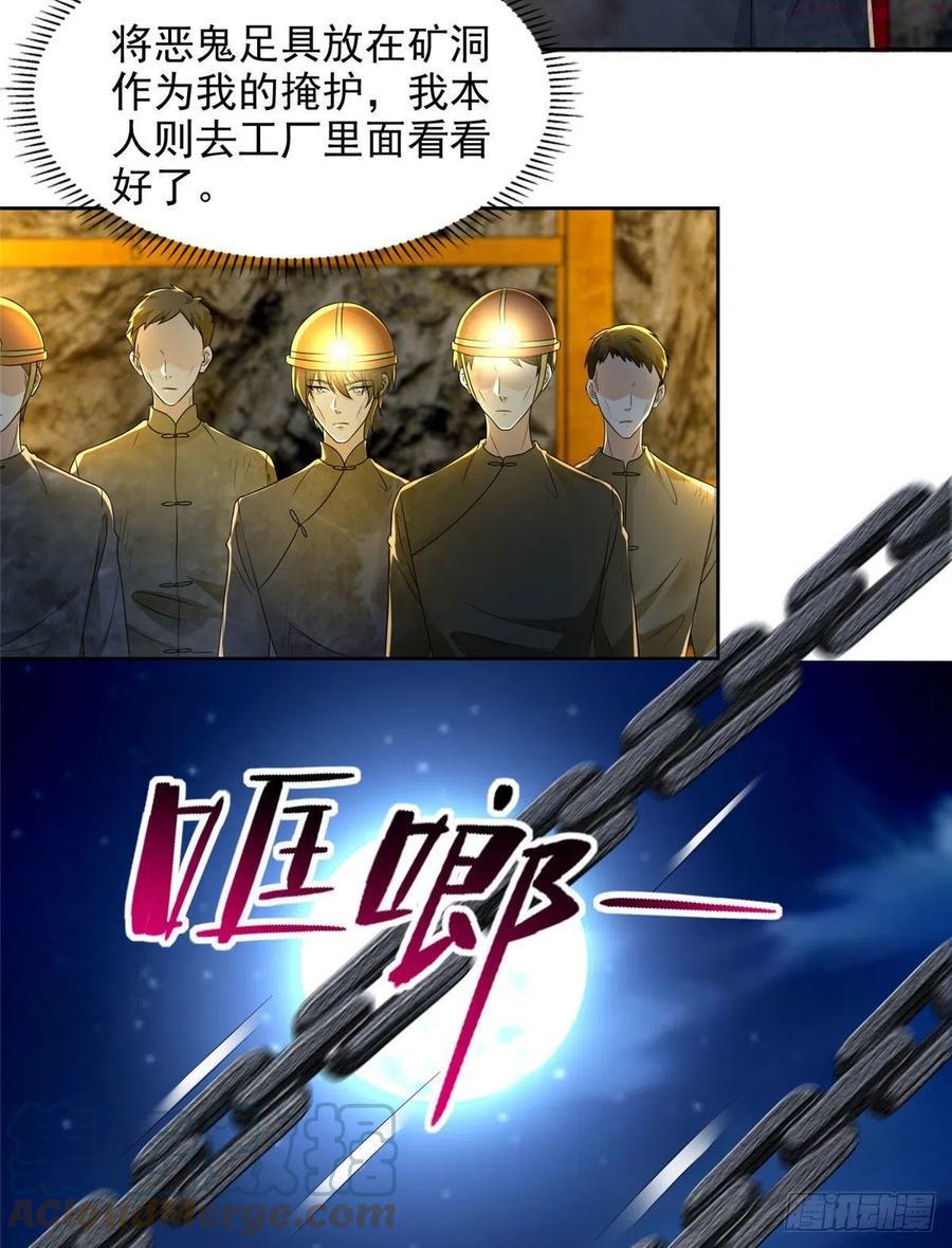 无限邮差全集解说漫画,2354图