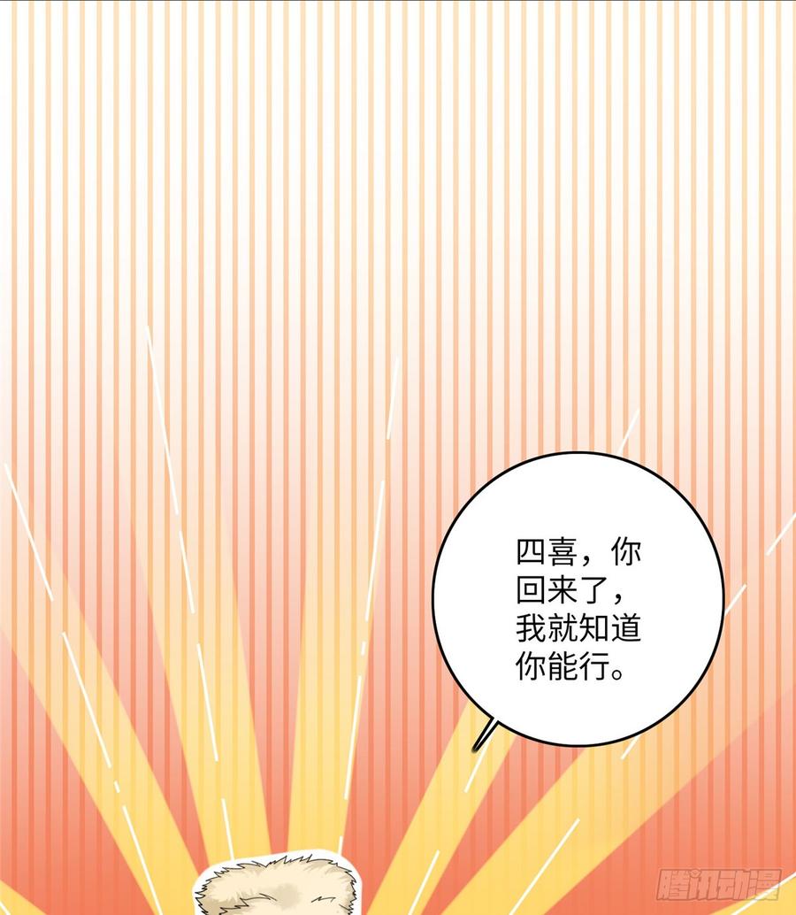无限邮差好看吗漫画,0742图