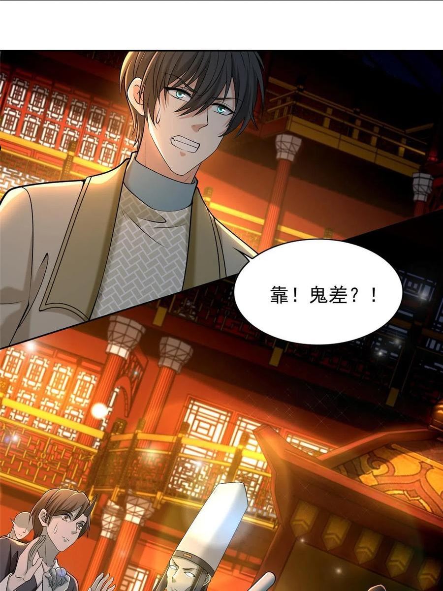无限邮差全集解说漫画,2833图