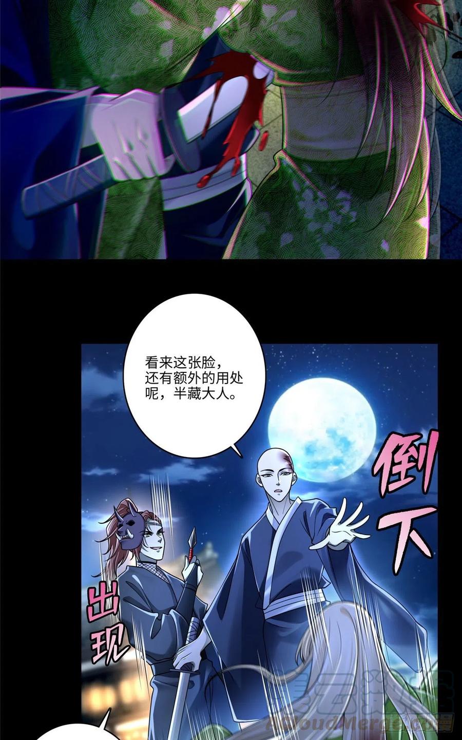 无限邮差全集解说漫画,1735图