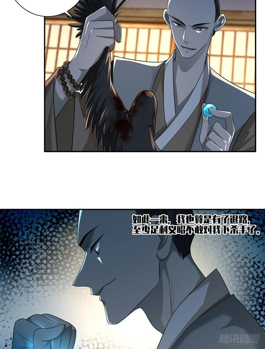 无限邮差作者漫画,1475图
