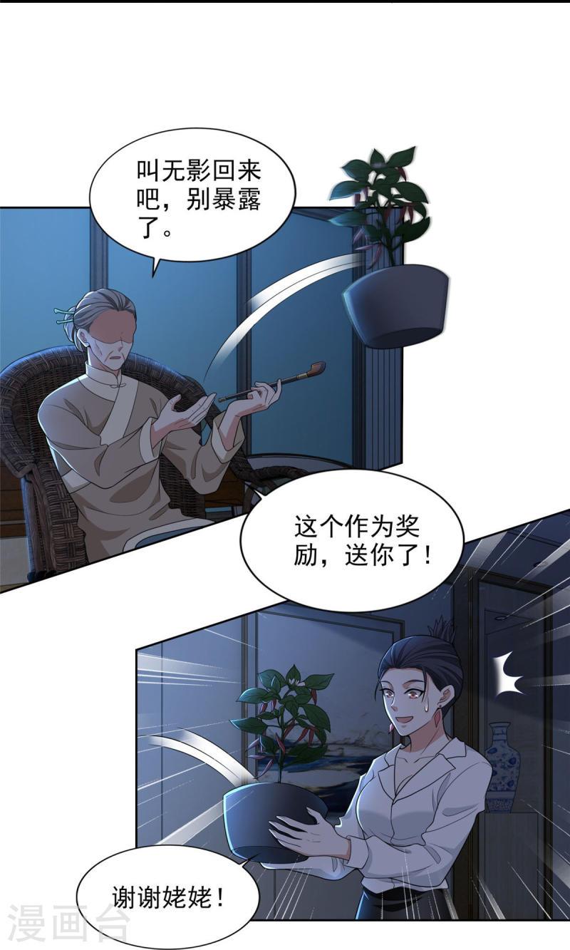 无限邮差好看吗漫画,第280话5图