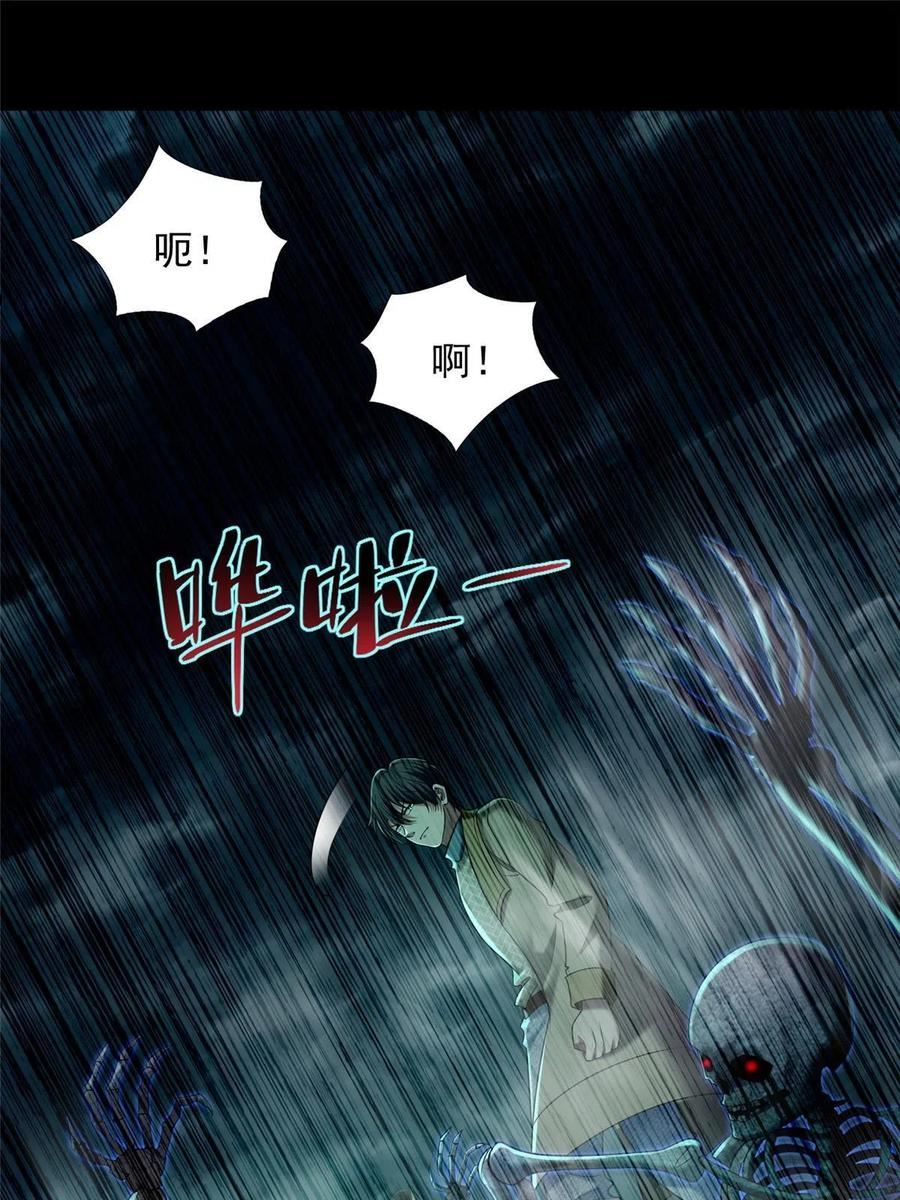 无限邮差漫画酷漫屋下拉式漫画,第282话3图