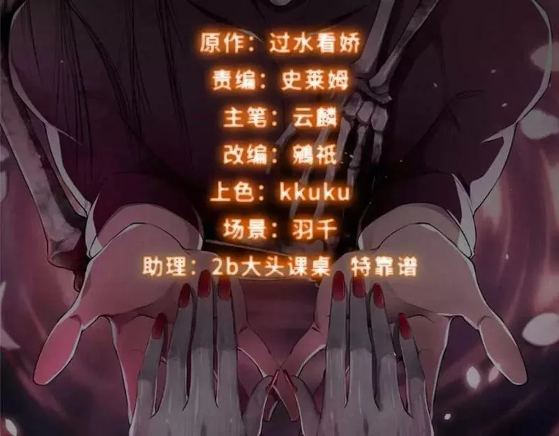 无限邮差小说免费阅读笔趣阁漫画,第三百一十七话2图