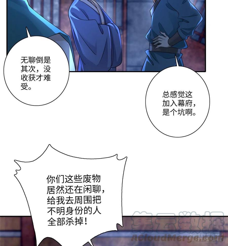 无限邮差讲的什么漫画,1524图