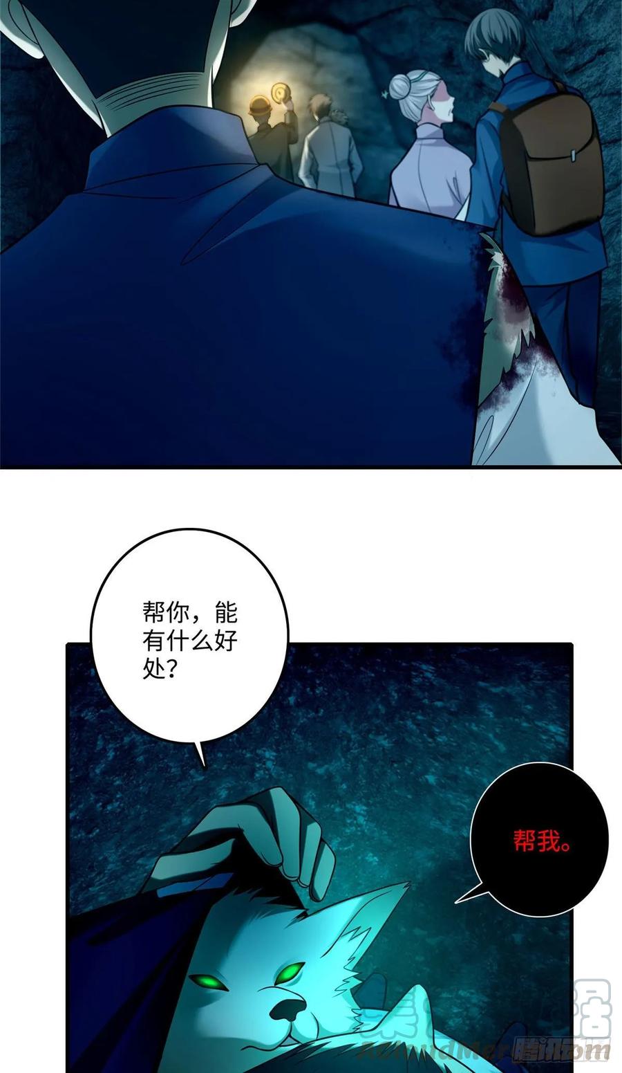 无限邮差红棺女子结局漫画,0994图