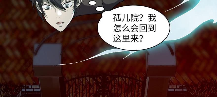 无限邮差百度百科人物漫画,0154图