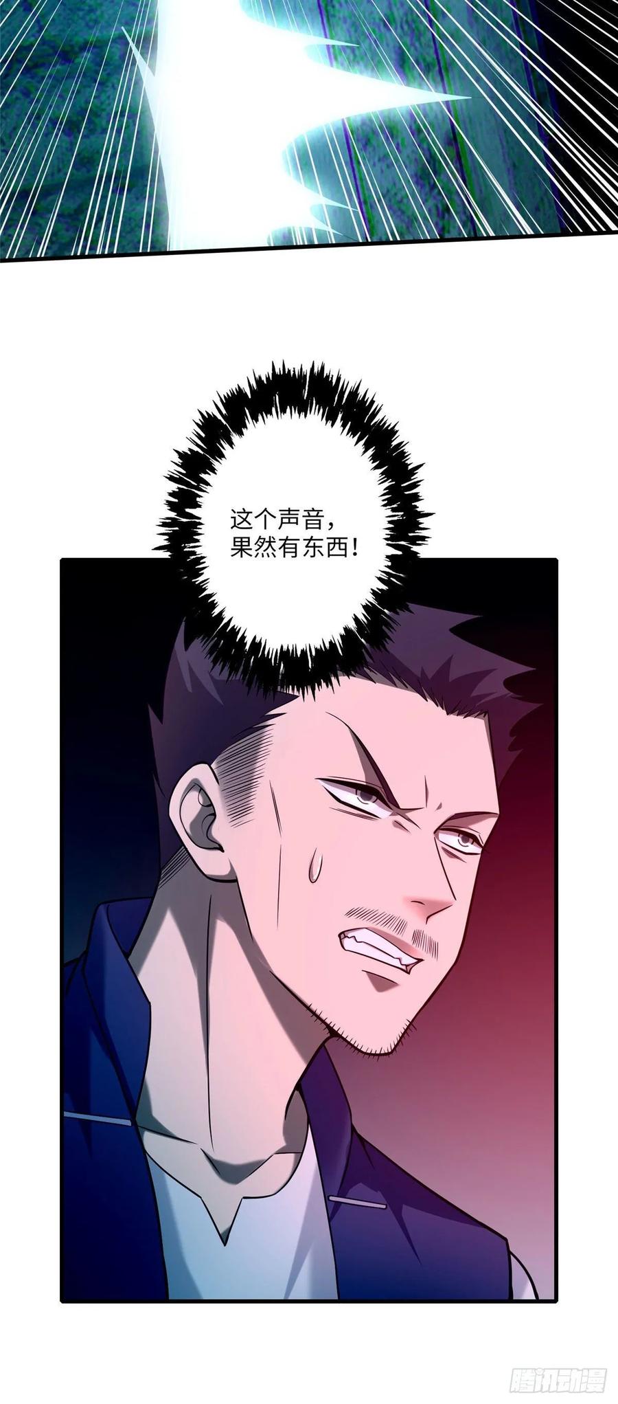 无限邮差无删减版漫画,0935图