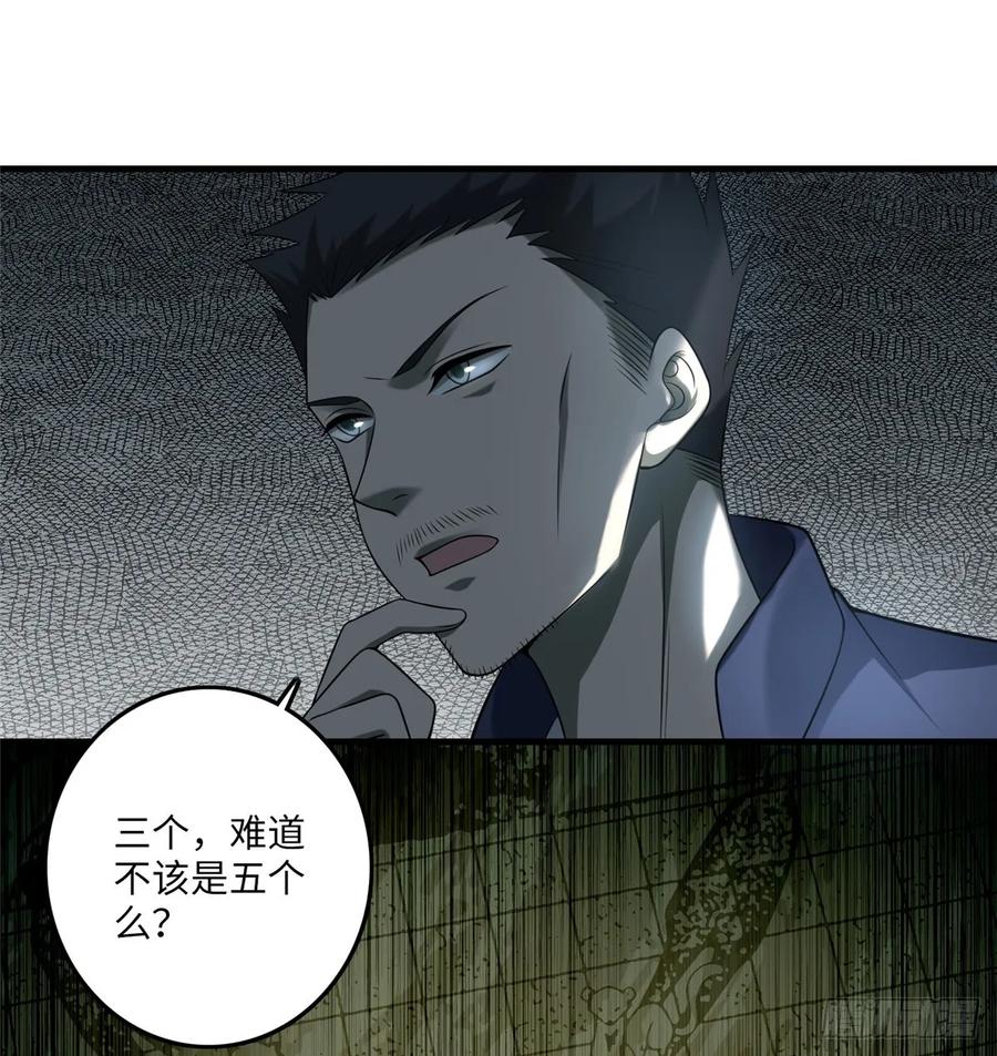 无限邮差讲的什么漫画,0962图