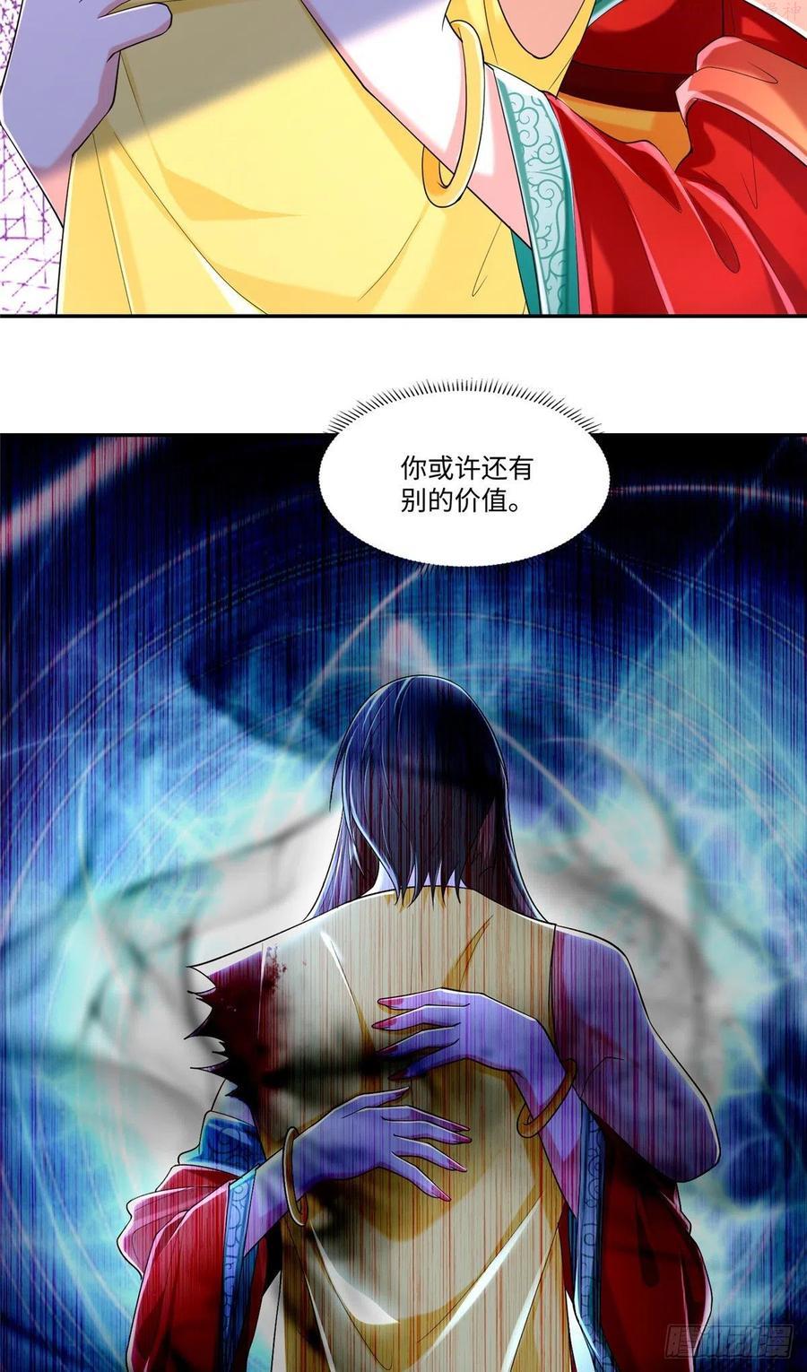 无限邮差姬无岁最后找到了吗漫画,2124图