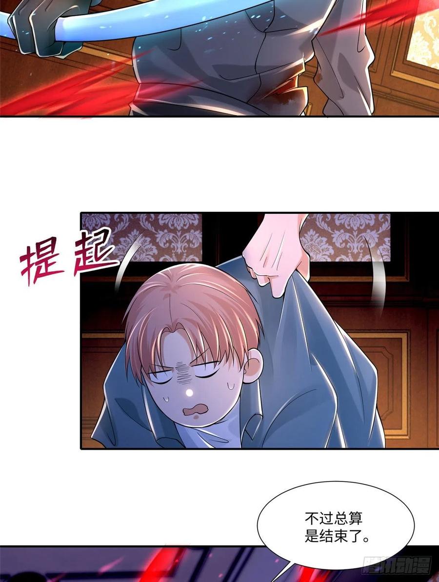 无限邮差漫画下拉式酷漫屋无广告漫画,2074图