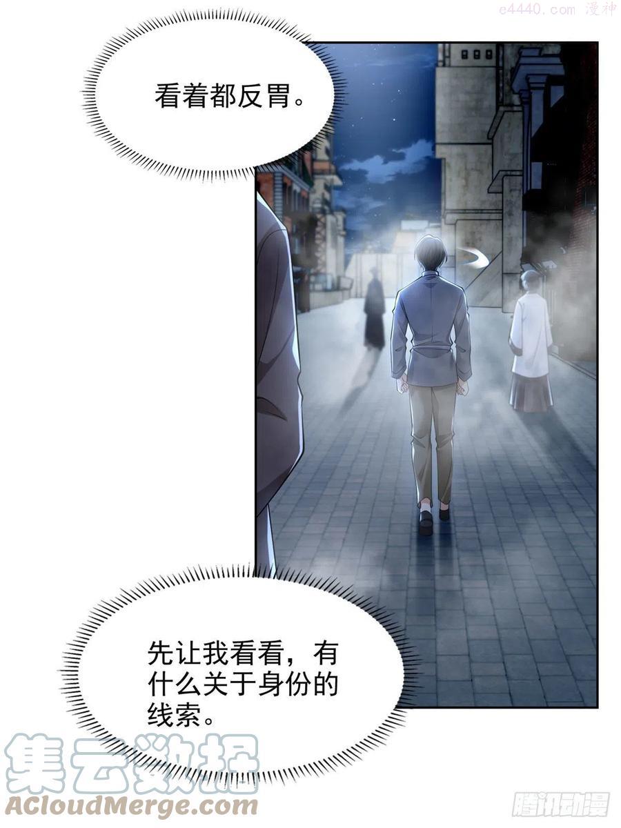 无限邮差讲的什么漫画,2325图