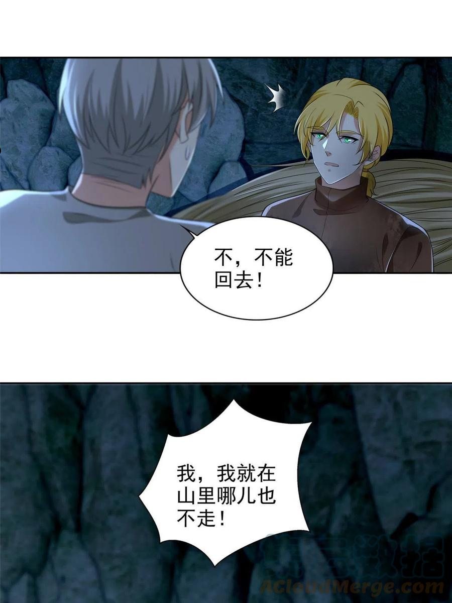 无限邮差未改版漫画,2483图