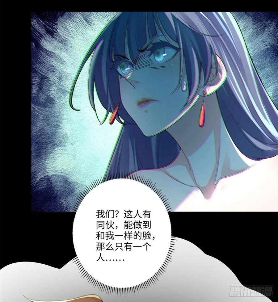 无限邮差免费漫画,1725图