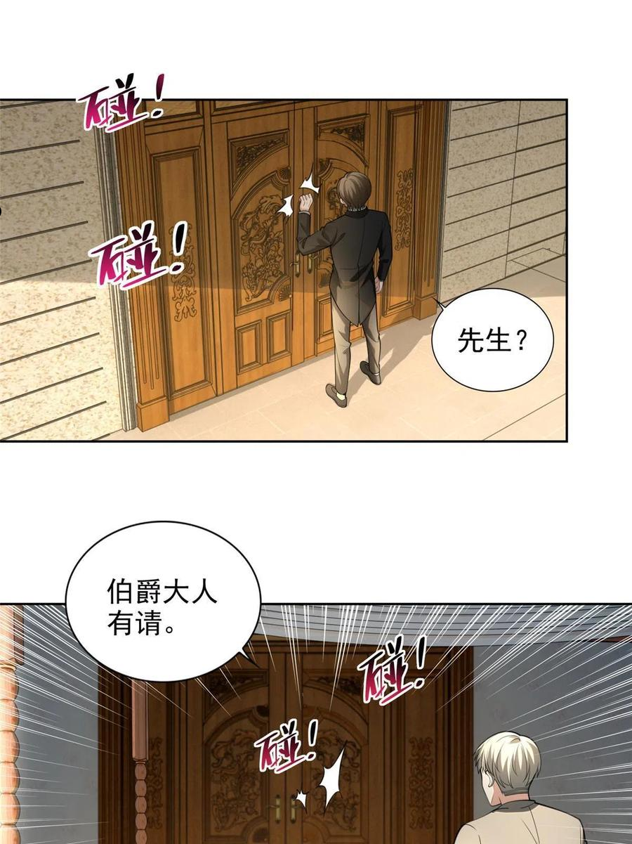 无限邮差讲的什么漫画,2494图
