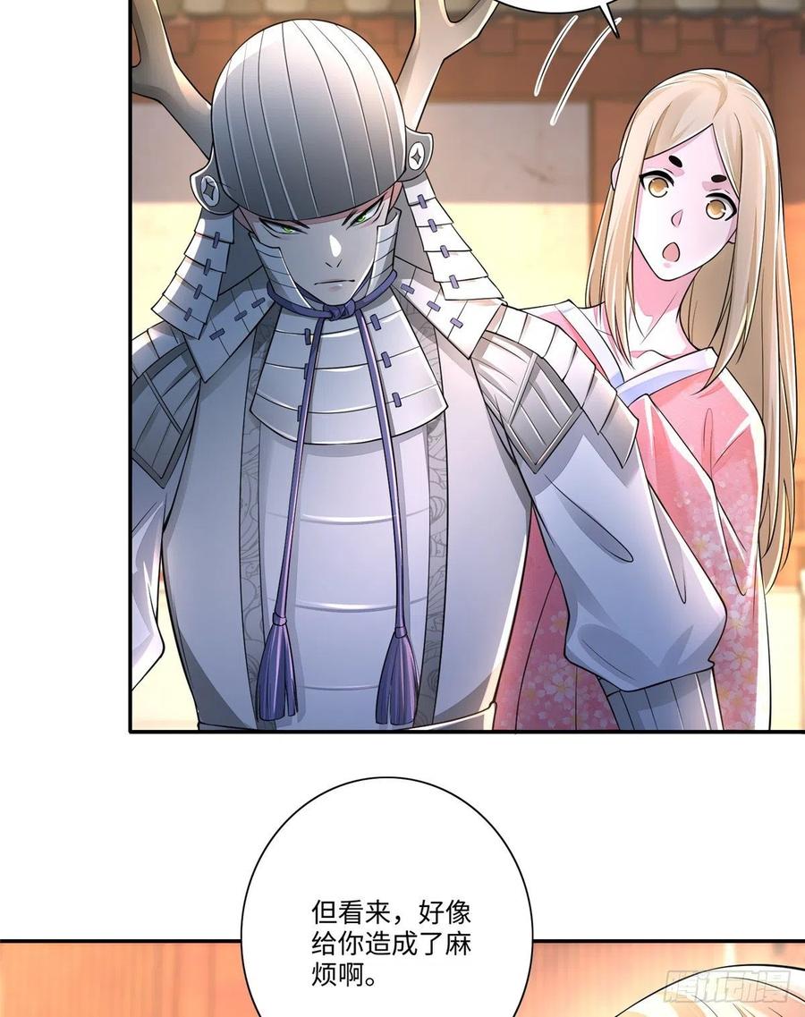 无限邮差全集解说漫画,1644图