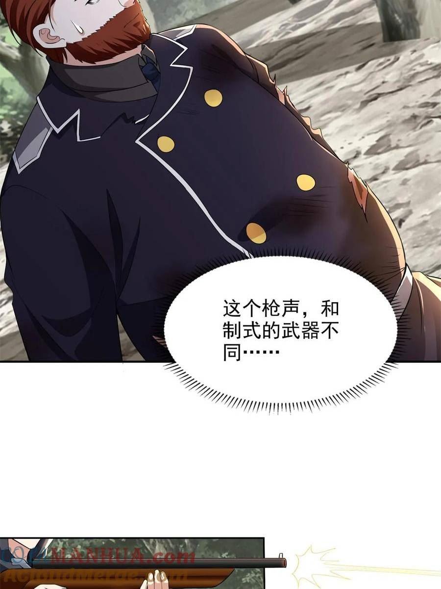 无限邮差讲的什么漫画,3115图