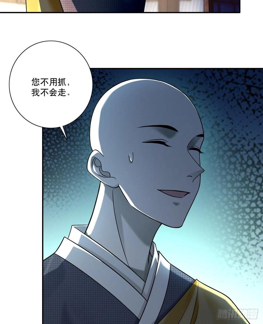无限邮差百科漫画,1624图