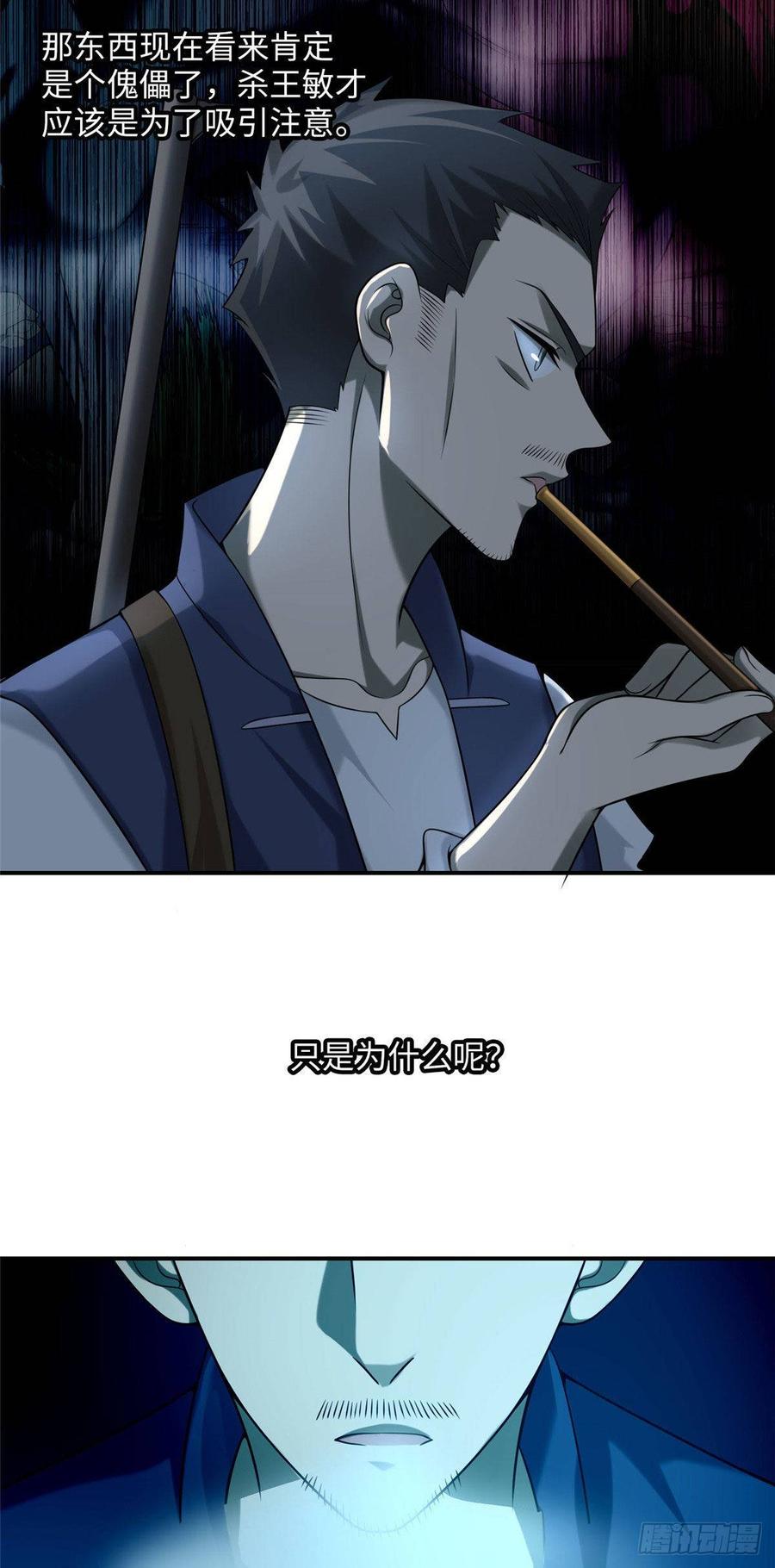 无限邮差女主最后去哪了漫画,0843图