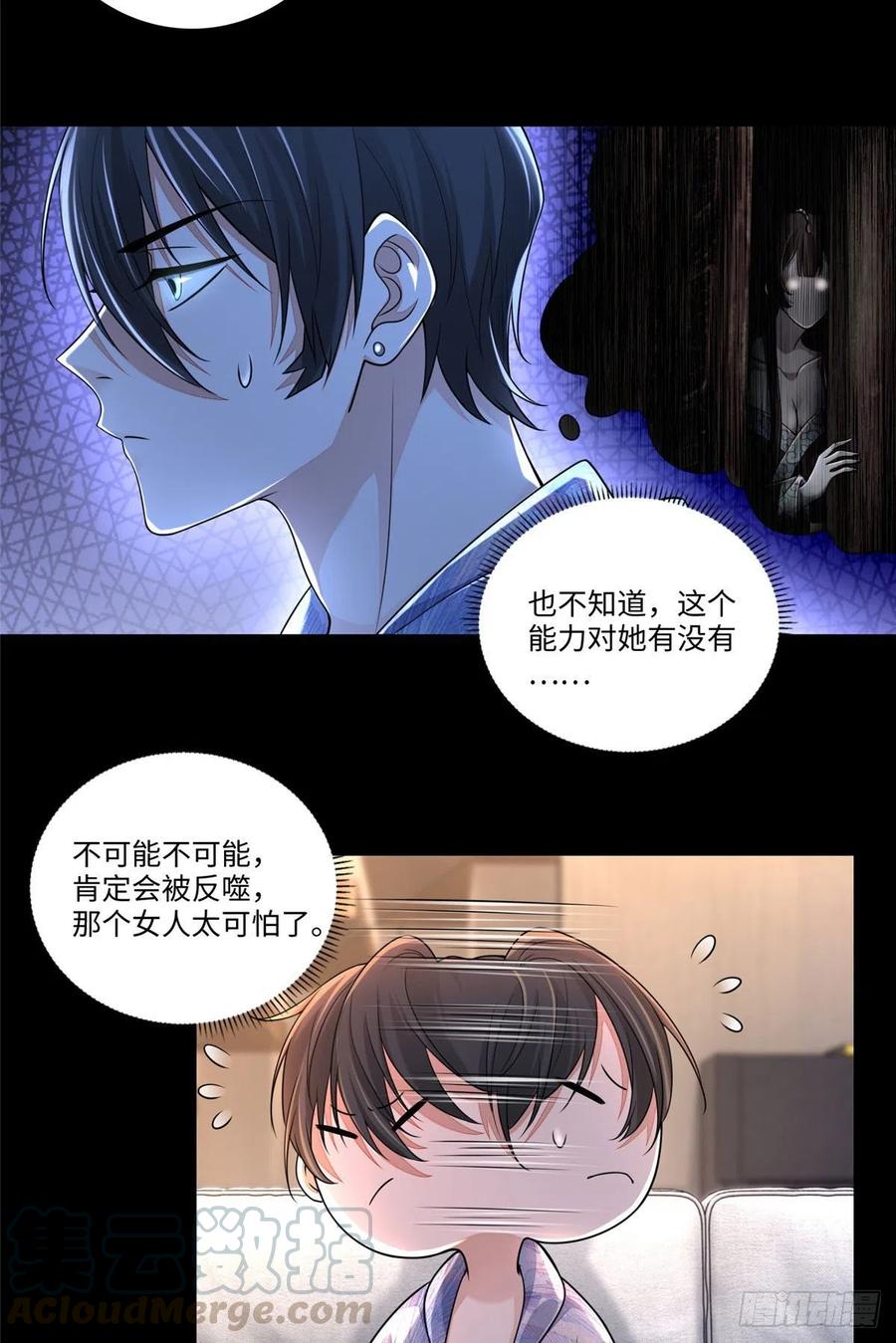无限邮差作者漫画,1815图