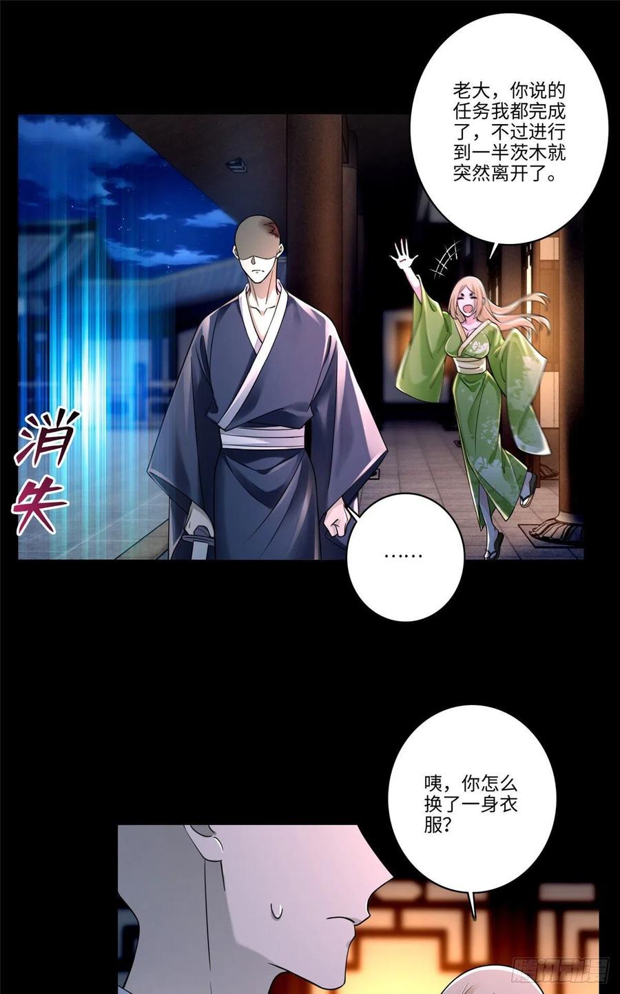 无限邮差全集解说漫画,1732图