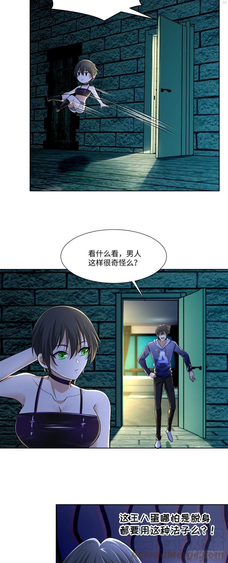 无限邮差漫画下拉式酷漫屋无广告漫画,2183图