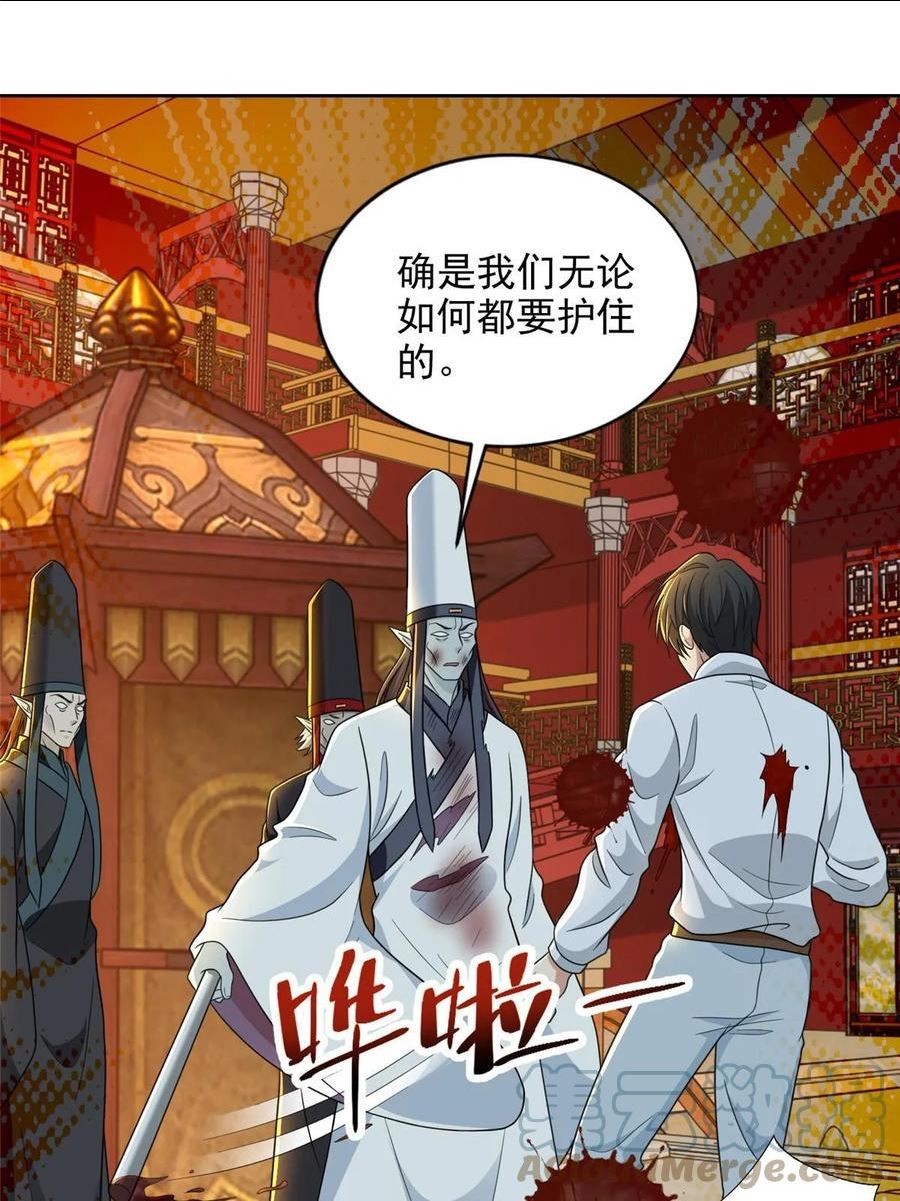 无限邮差漫画在线观看漫画,2993图