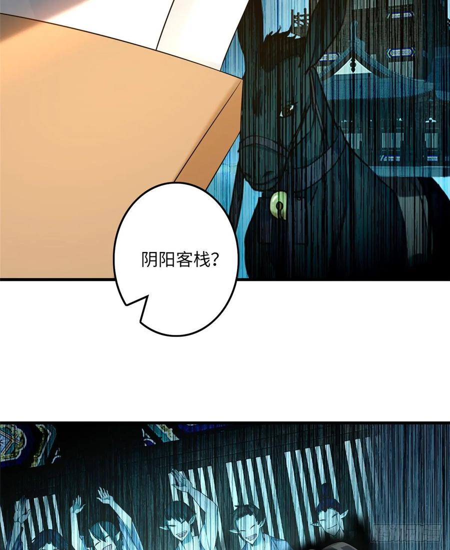 无限邮差讲的什么漫画,1185图