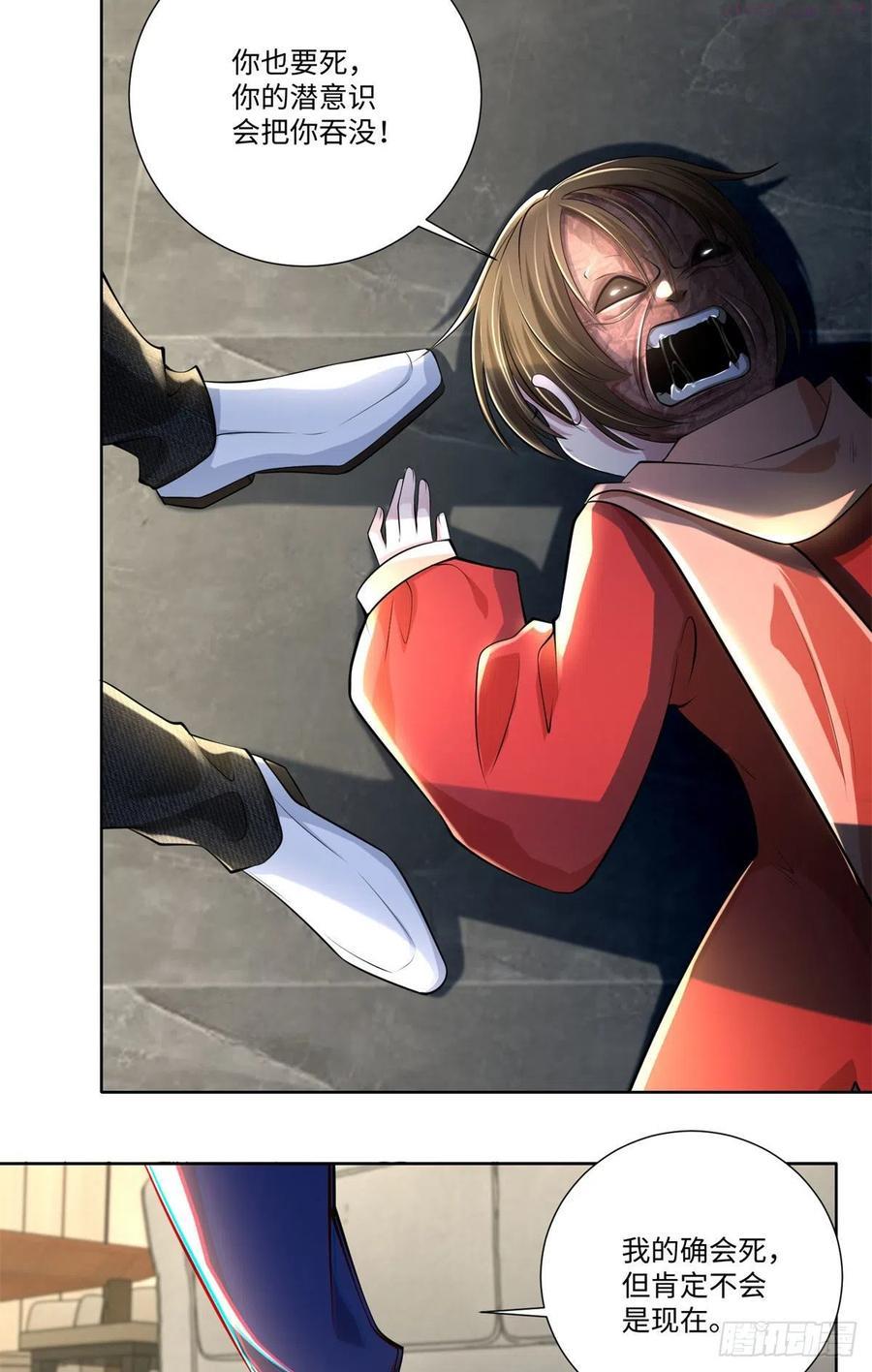 无限邮差六漫画,2254图