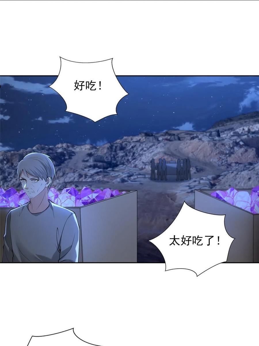 无限邮差赵客百度百科漫画,第258话3图
