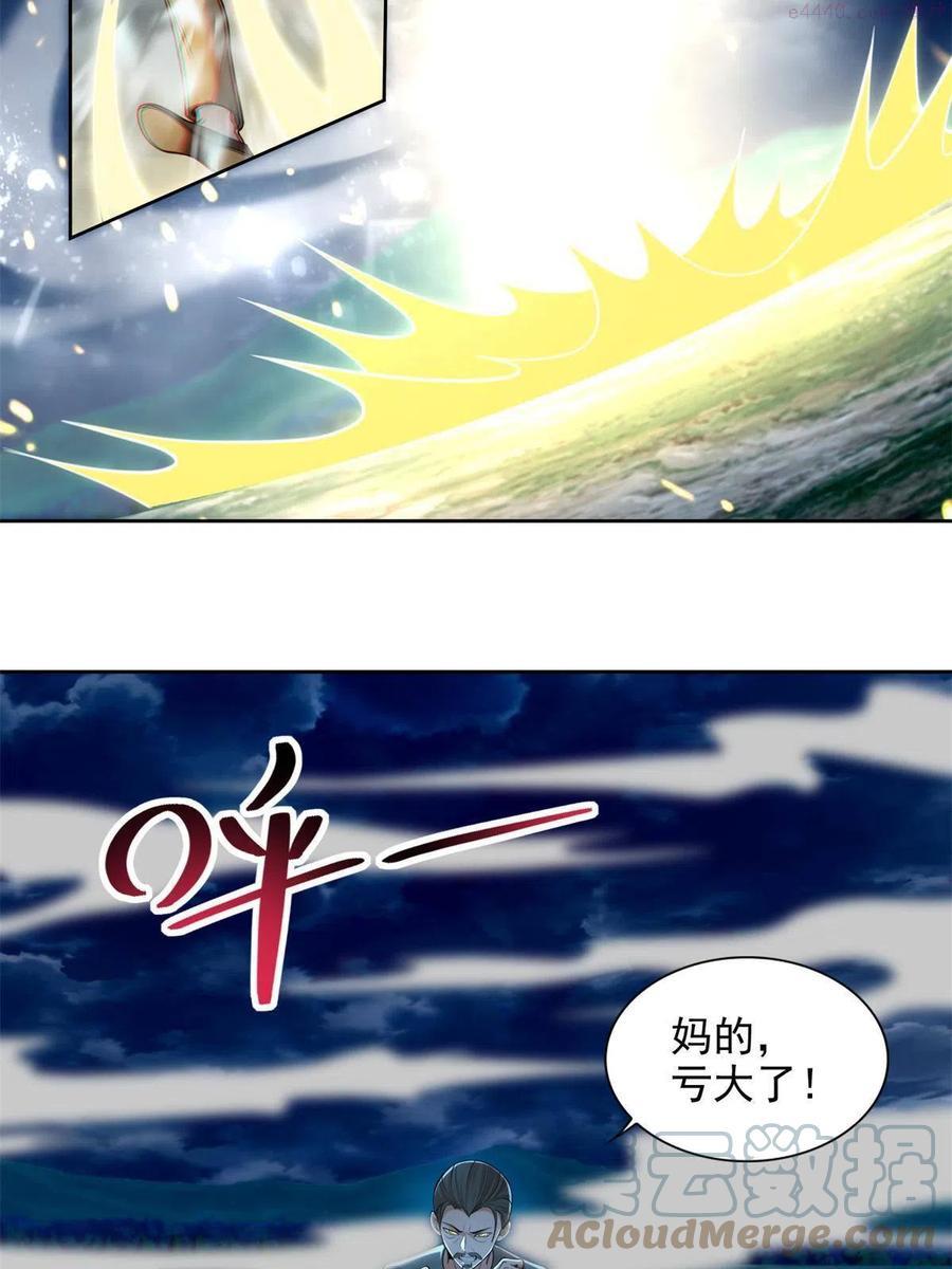 无限邮差漫画下拉式奇漫屋漫画,2464图