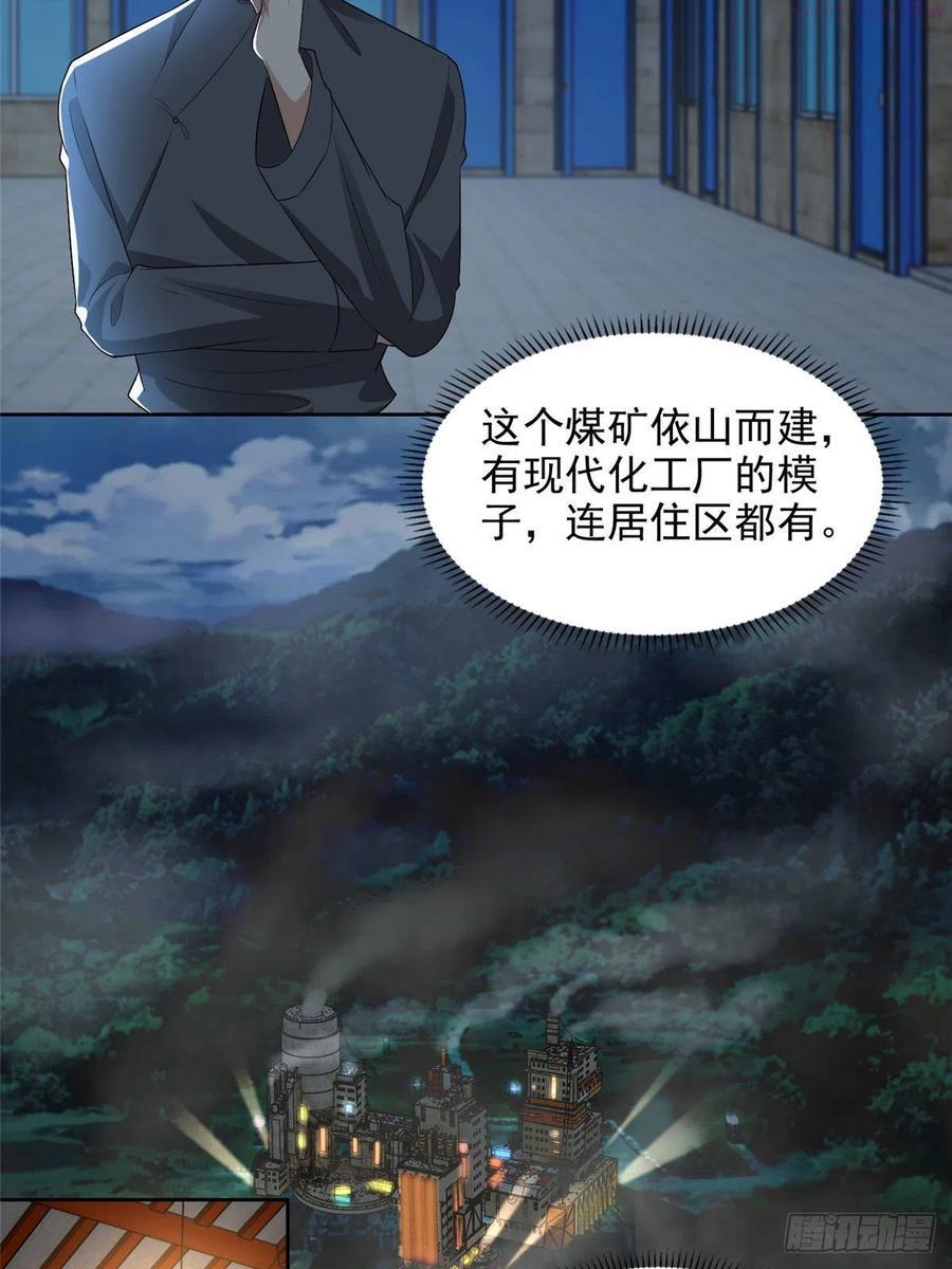无限邮差类似漫画漫画,2334图