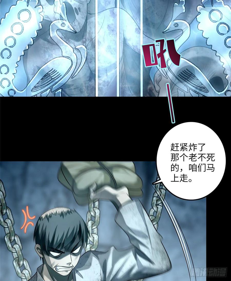 无限邮差红棺女子结局漫画,1135图