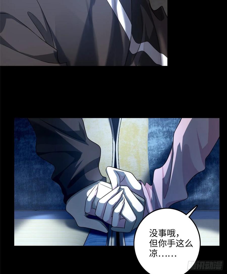 无限邮差笔趣阁漫画,1225图