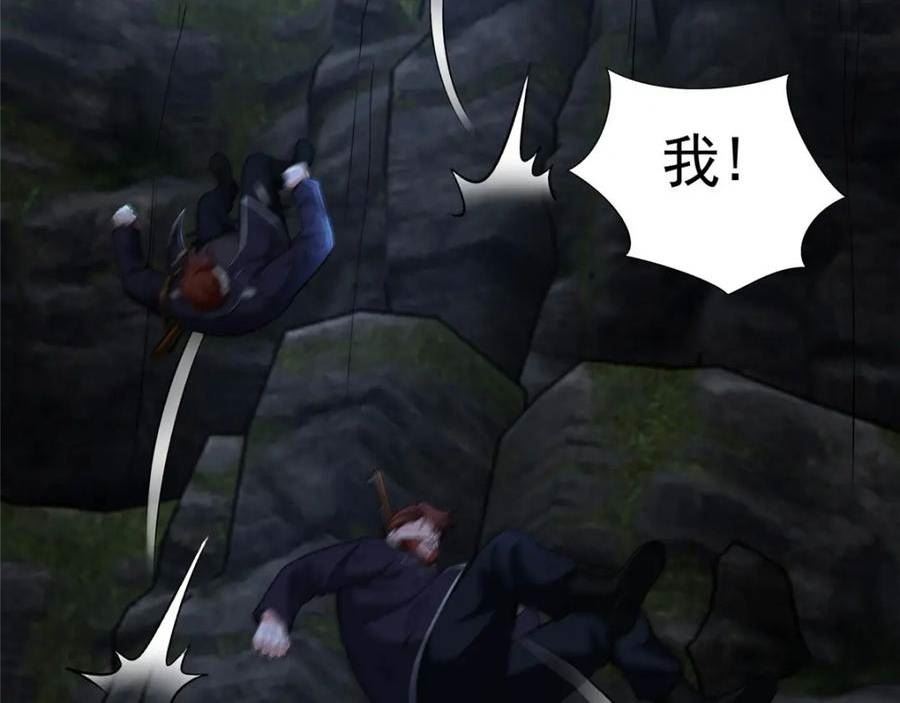 无限邮差姬无岁最后找到了吗漫画,第三百一十四话5图