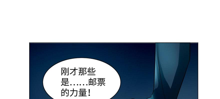 无限邮差讲的什么漫画,0272图
