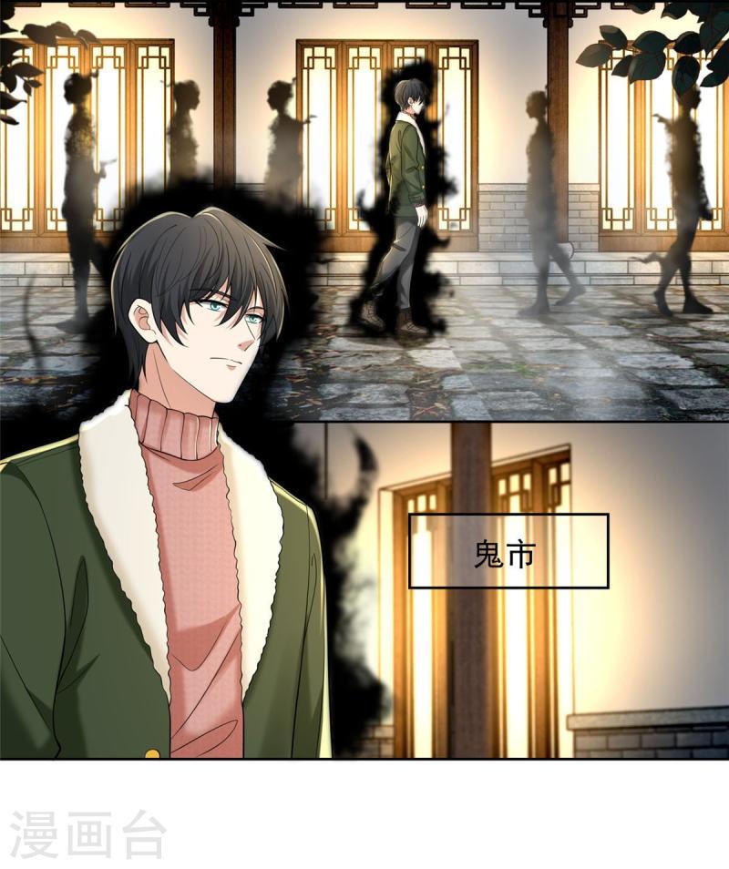 无限邮差讲的什么漫画,第278话4图