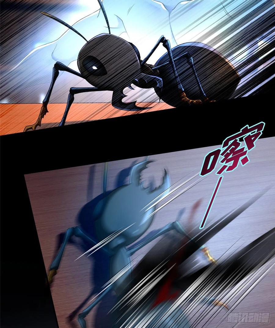 无限邮差漫画酷漫屋下拉式漫画,1423图