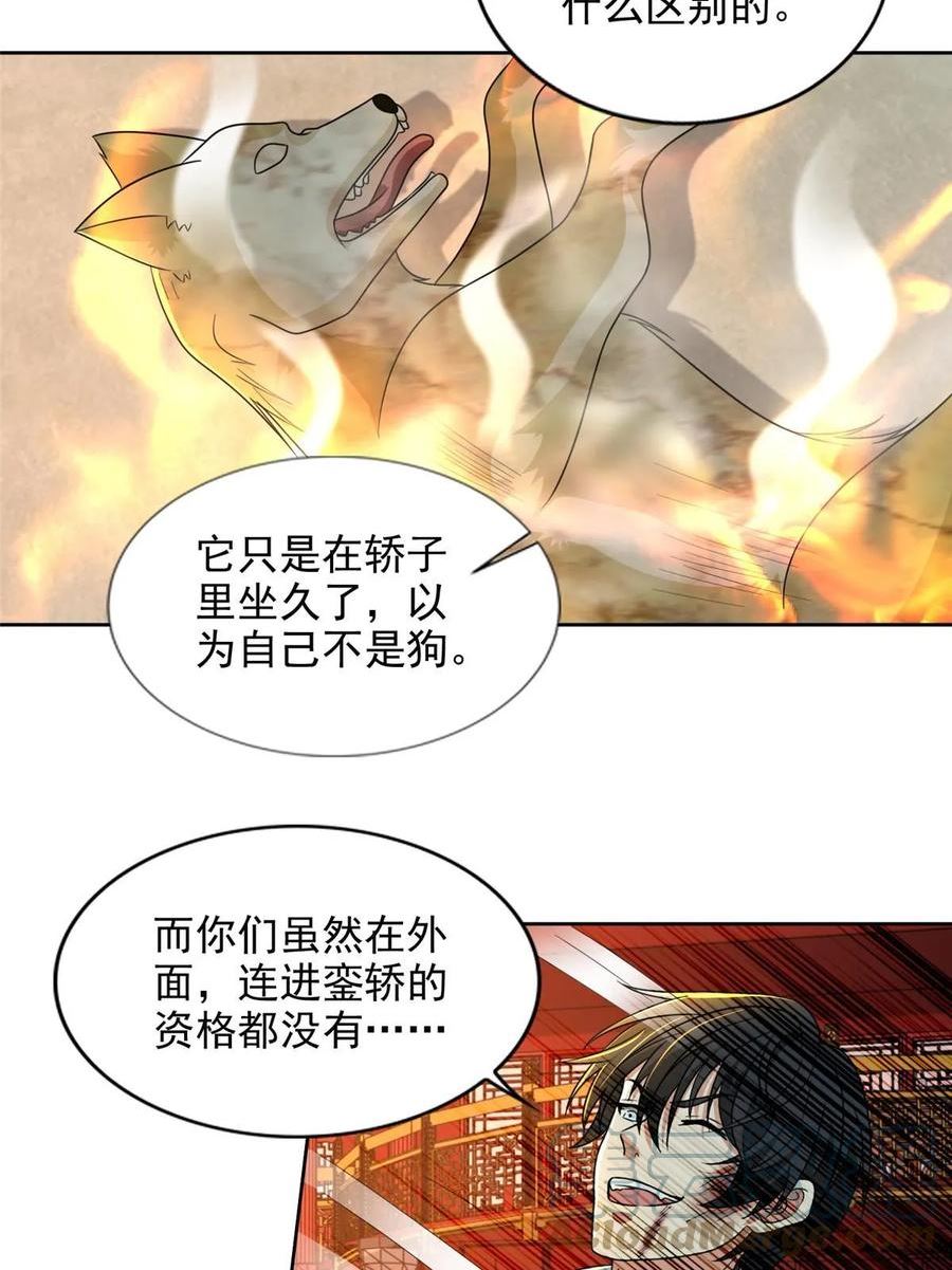 无限邮差漫画在线观看漫画,2995图