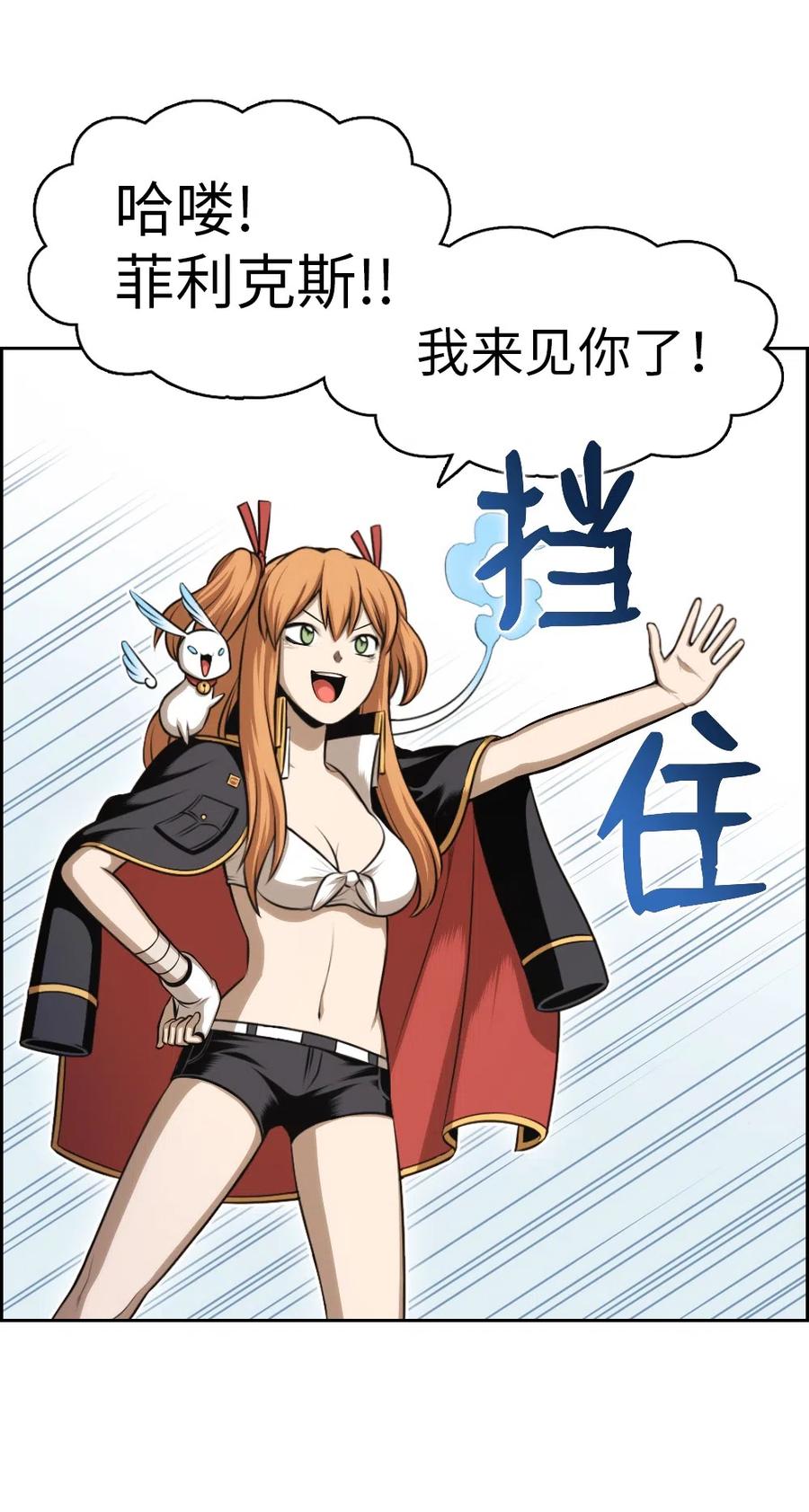 潘菲亚传奇漫画仙漫网漫画,74 745图