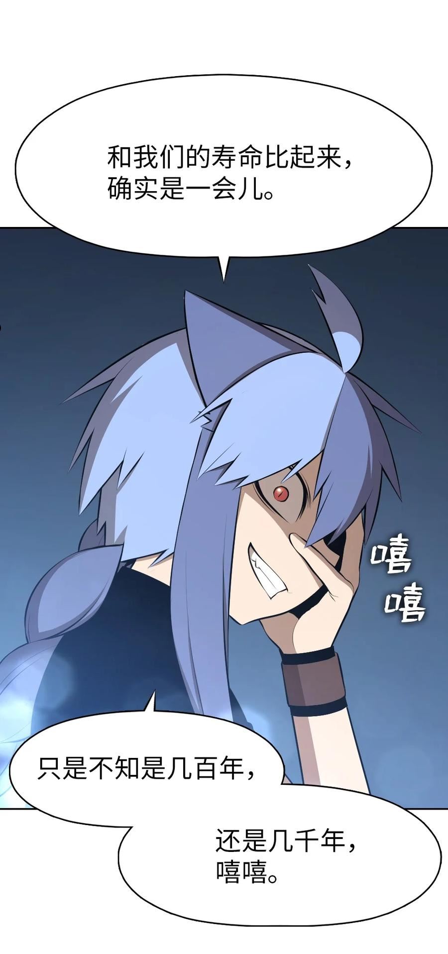 潘菲洛夫师漫画,182 1824图