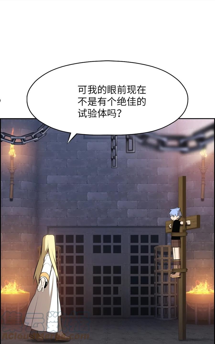 潘菲亚传奇贝伊漫画,179 1795图