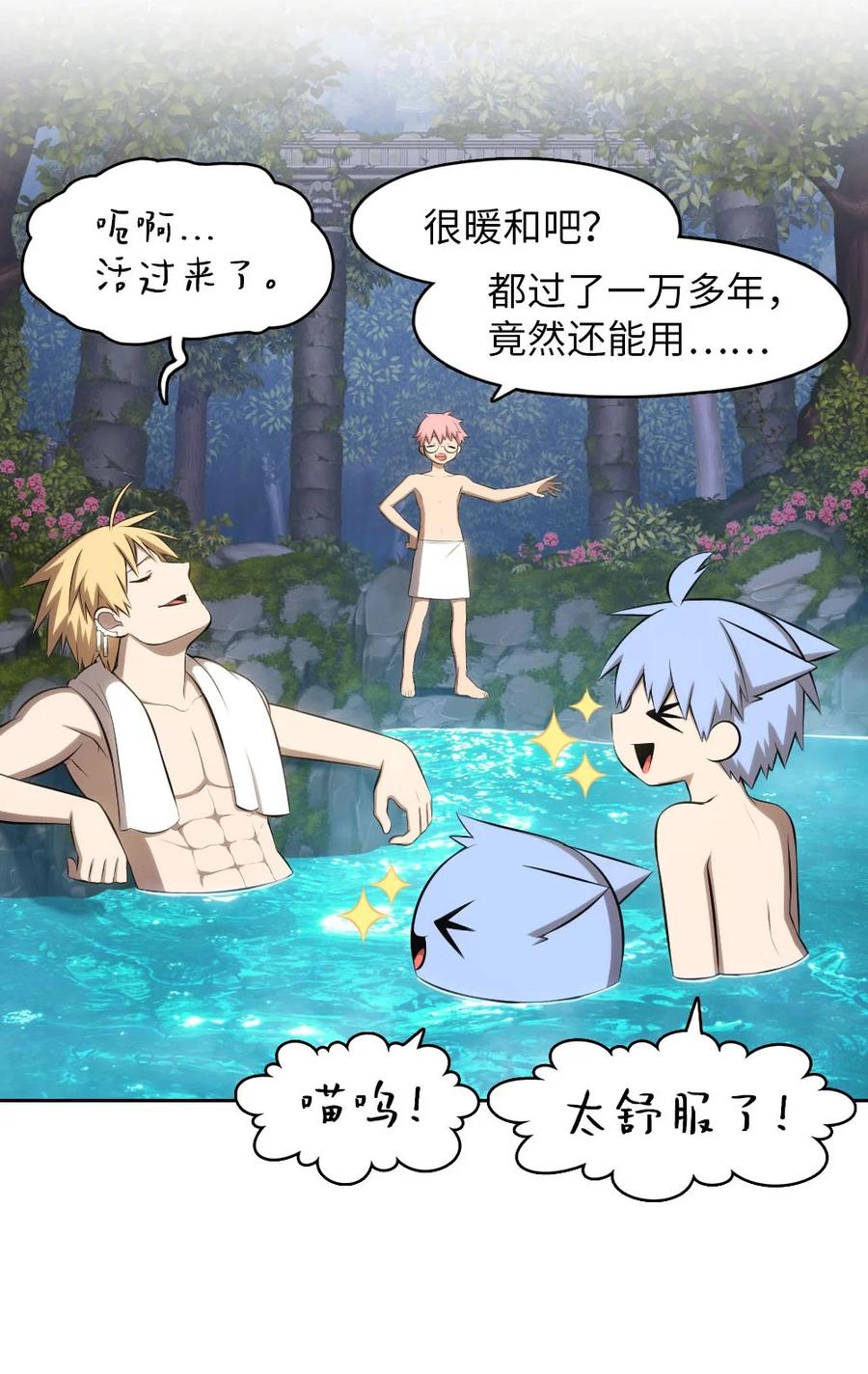 潘菲亚传奇漫画漫画,132 1323图