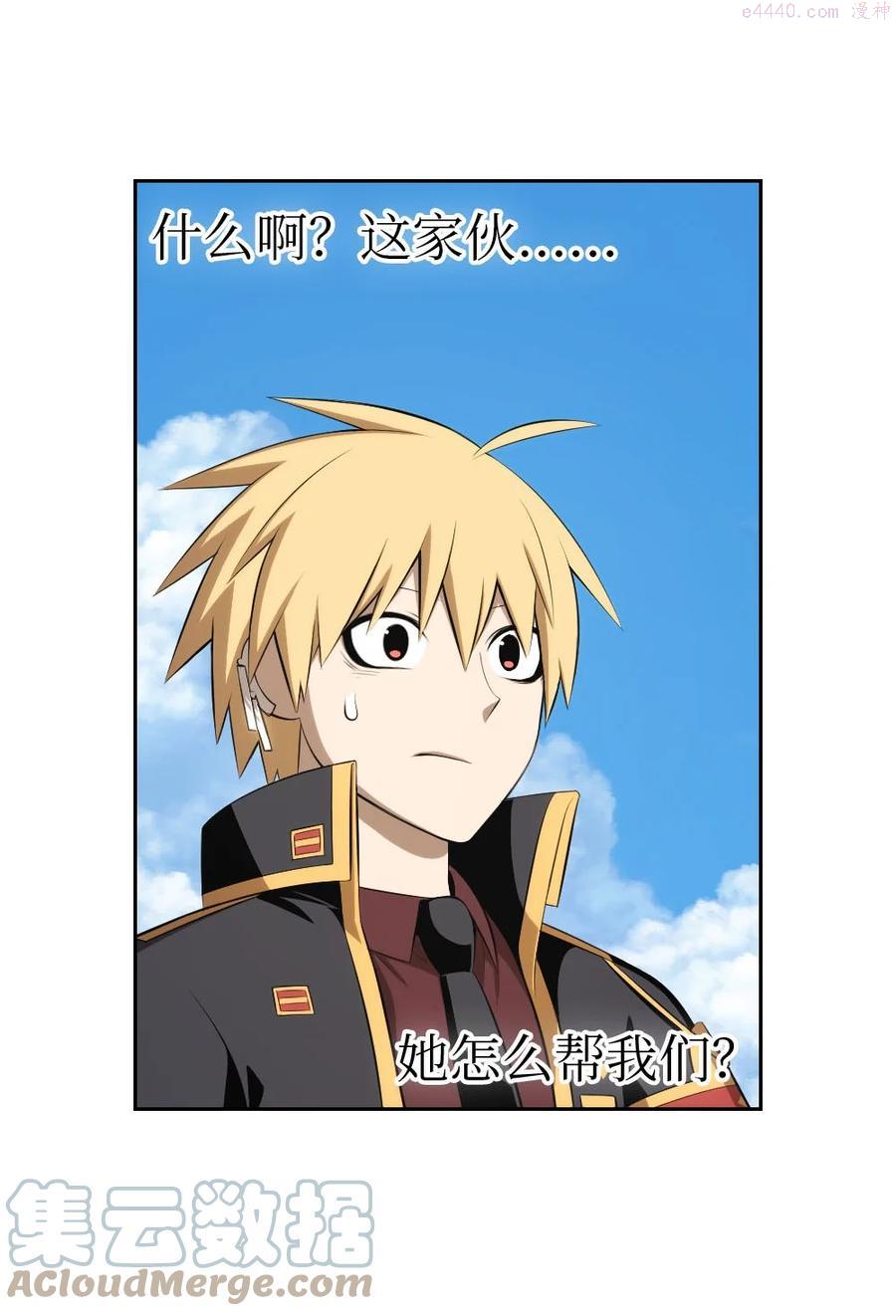 潘菲亚传奇漫画漫画,151 1515图