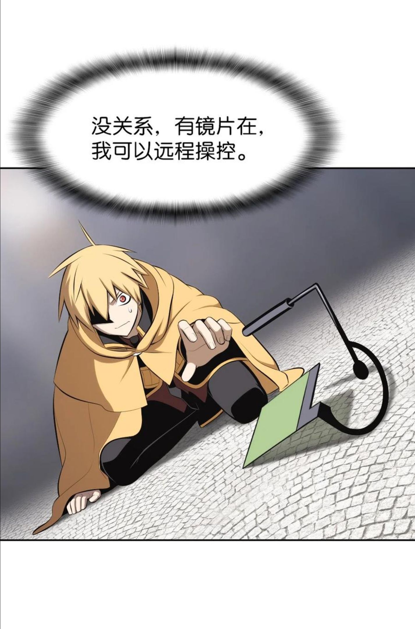 索菲亚传奇游戏漫画,173 1735图