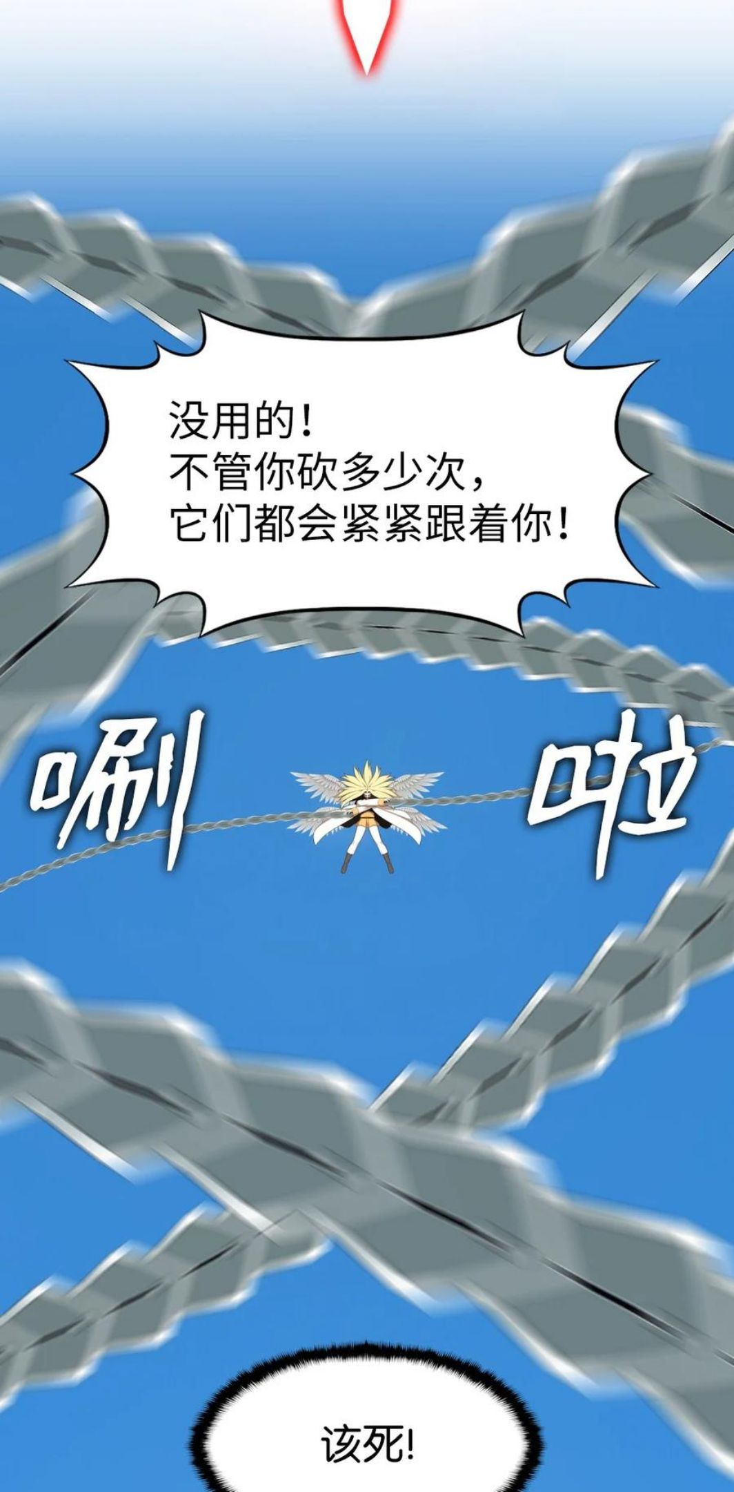 潘菲亚传奇漫画漫画,168 1684图